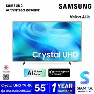 SAMSUNG  UHD TV 4K  Vision AI Smart TV รุ่น UA55UE800HKXXT สมาร์ททีวี ขนาด 55 นิ้ว
