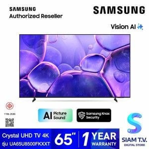 SAMSUNG LED Crystal UHD TV 4K  รุ่น UA65U8500FKXXTสมาร์ททีวี ขนาด 65 นิ้ว