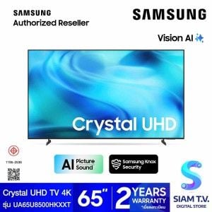 SAMSUNG LED UHD 4K Crystal AI Smart TV รุ่น UA65U8500HKXXT Smart TV ขนาด 65 นิ้ว