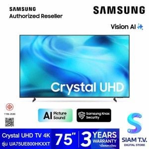 SAMSUNG  UHD TV 4K  Vision AI Smart TV รุ่น UA75UE800HKXXT สมาร์ททีวี ขนาด 75 นิ้ว