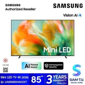 SAMSUNG Mini LED TV Quantum Dot 144z รุ่น UA85M80HAKXXT Vision AI Smart TV  ขนาด 85 นิ้ว