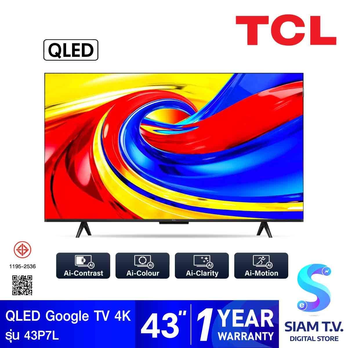 TCL QLED Google TV 4K AI รุ่น 43P7L Smart TV ขนาด 43 นิ้ว