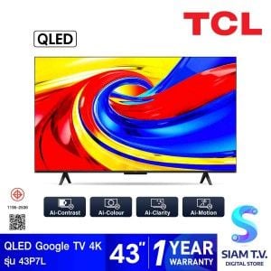 TCL QLED Google TV 4K AI รุ่น 43P7L Smart TV ขนาด 43 นิ้ว