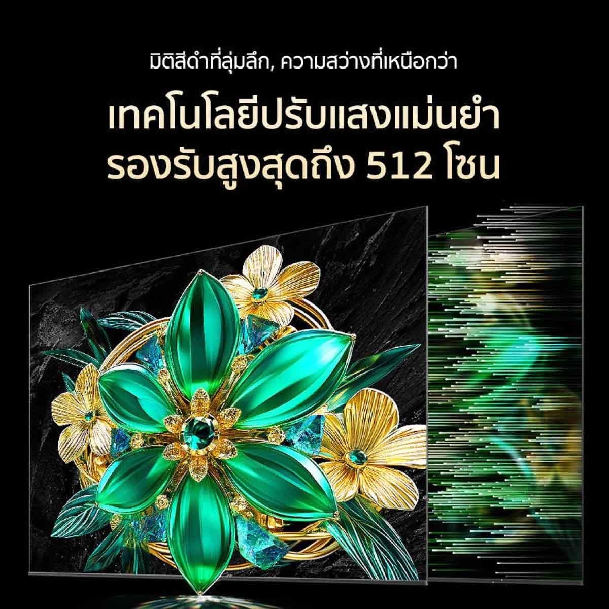TCL Mini LED TV AI Google TV 4K 120 Hz รุ่น 55Q6C Smart TV ขนาด 55 นิ้ว