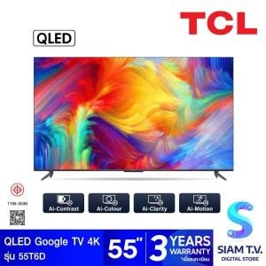 TCL QLED Google TV 60Hz รุ่น 55T6D Smart TV 4K Series T6D 55 นิ้ว