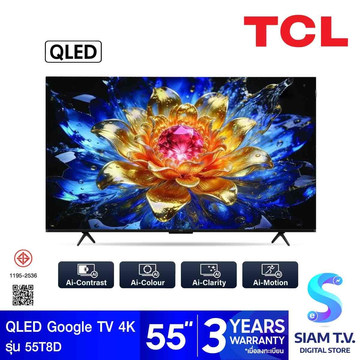 TCL QLED TV 4K Google TV AI 4K รุ่น 55T8D Smart TV ขนาด 55 นิ้ว