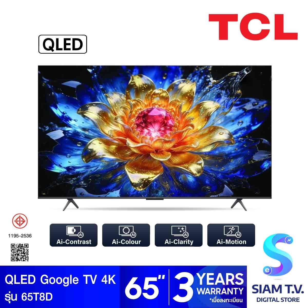 TCL QLED TV 4K Google TV AI 4K รุ่น 65T8D Smart TV ขนาด 65 นิ้ว