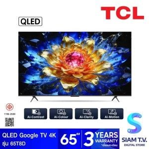 TCL QLED TV 4K Google TV AI 4K รุ่น 65T8D Smart TV ขนาด 65 นิ้ว