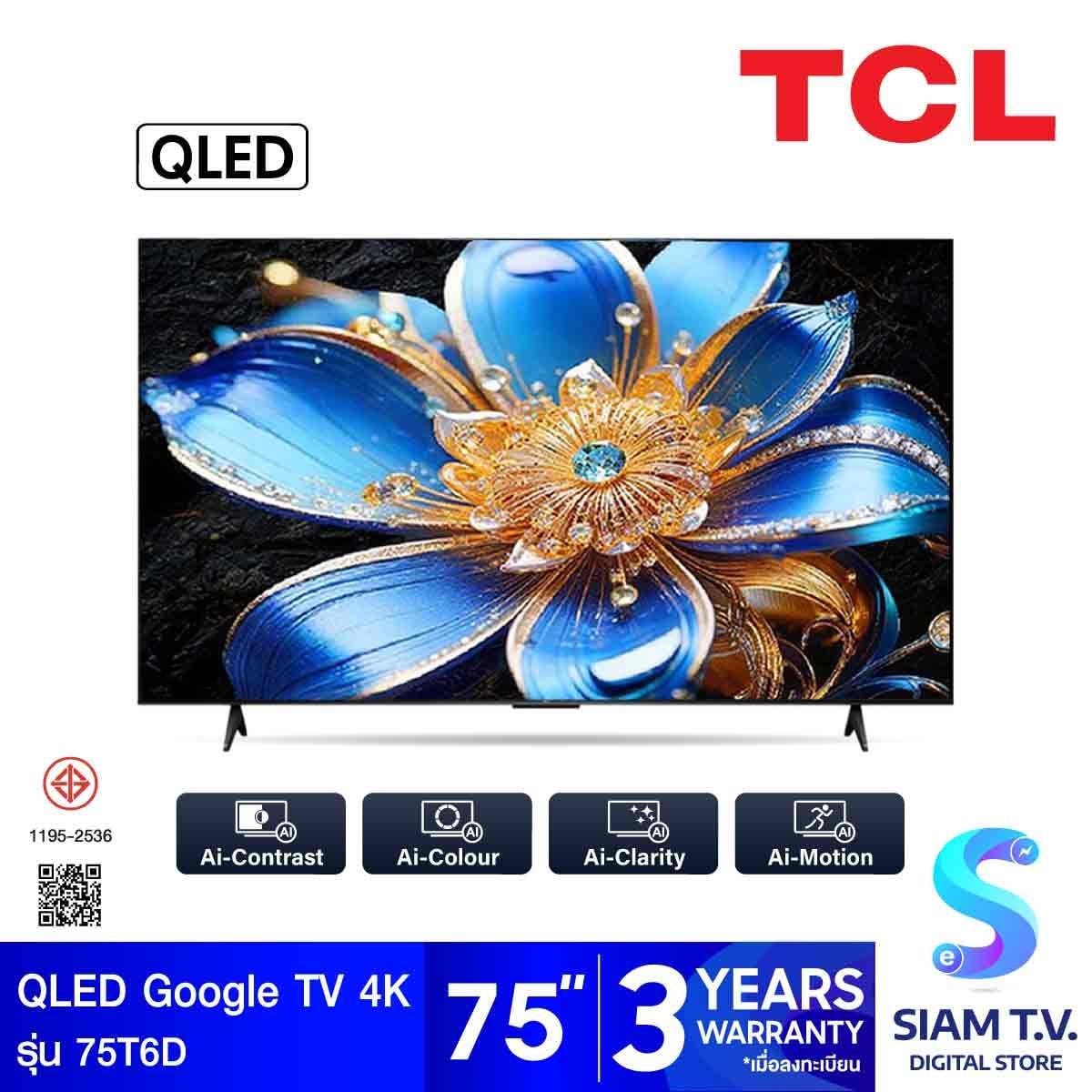 TCL QLED TV 4K Google TV 60 Hz รุ่น 75T6D Smart TV ขนาด 75 นิ้ว