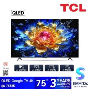 TCL QLED TV 4K Google TV AI 4K รุ่น 75T8D Smart TV ขนาด 75 นิ้ว
