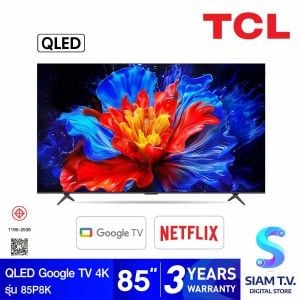 TCL QLED Google TV 4K 120Hz รุ่น 85P8K  สมาร์ททีวีขนาด 85 นิ้ว