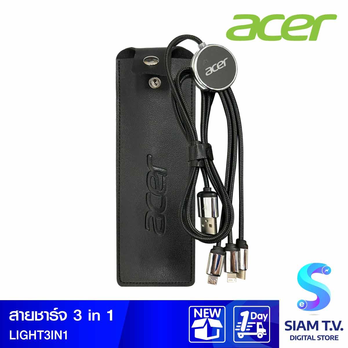 Acer สายชาร์จ Light up 3 in1 Cable 120 cm