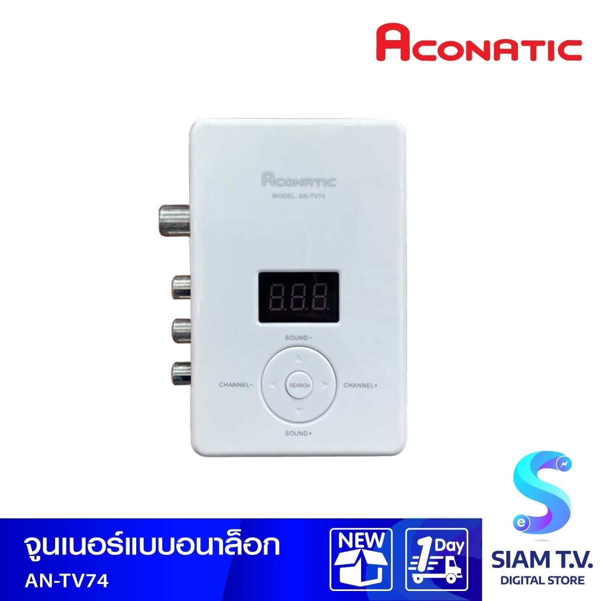 ACONTIC TV TUNER ACONATNIC รุ่น AN-TV74 จูนเนอร์แบบอนาล็อก