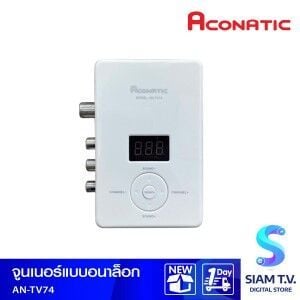 ACONTIC TV TUNER ACONATNIC รุ่น AN-TV74 จูนเนอร์แบบอนาล็อก