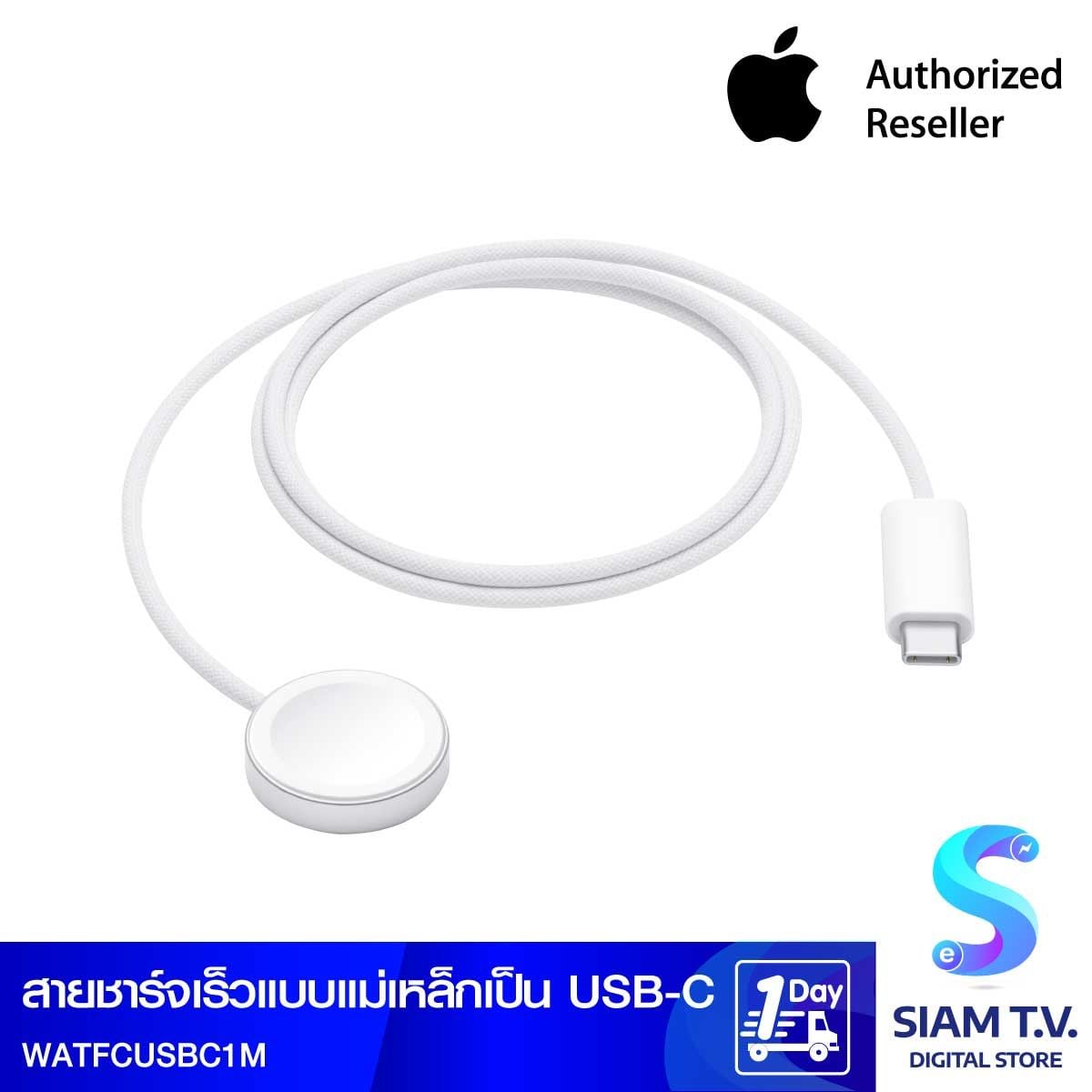 Apple สายชาร์จเร็วแบบแม่เหล็กสำหรับ Apple Watch USB-C (1 เมตร)