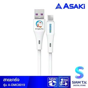 Asaki สายชาร์จและซิงค์ข้อมูล โดราเอมอนType-C 5A 100W สีขาว รุ่นA-DMC8019