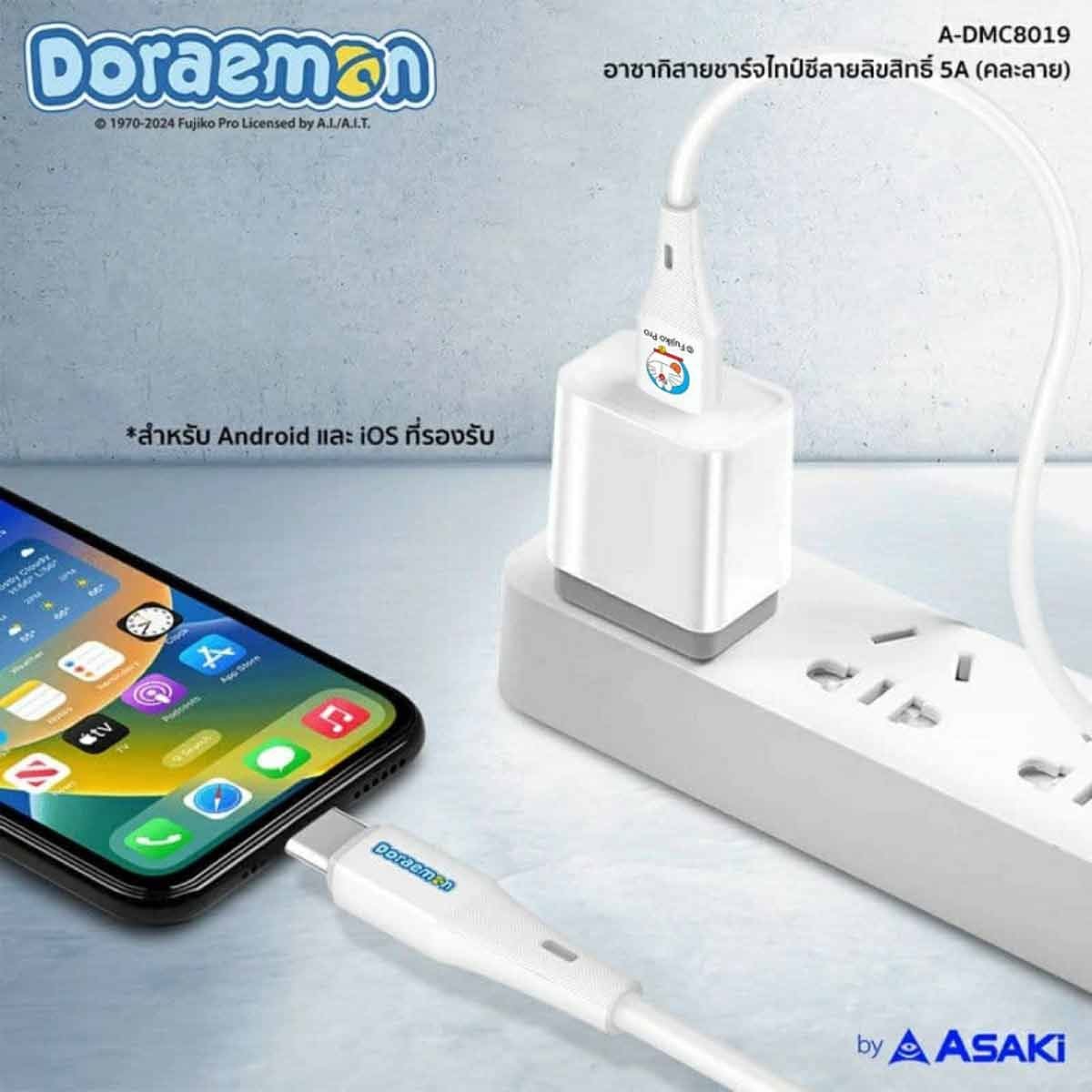 Asaki สายชาร์จและซิงค์ข้อมูล โดราเอมอนType-C 5A 100W สีขาว รุ่นA-DMC8019
