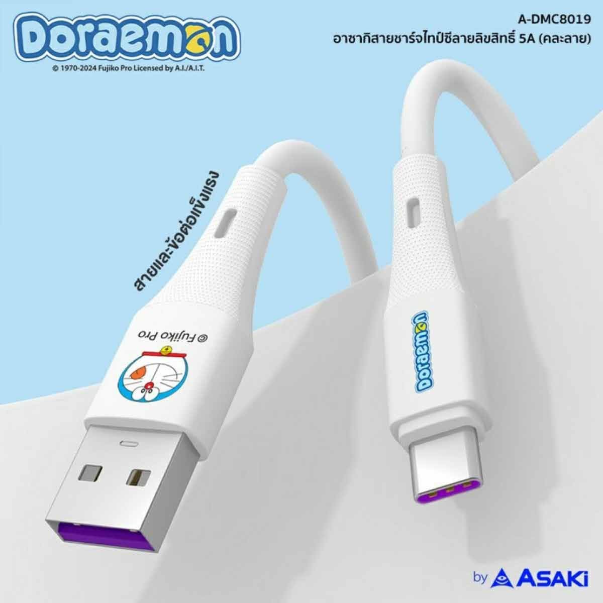 Asaki สายชาร์จและซิงค์ข้อมูล โดราเอมอนType-C 5A 100W สีขาว รุ่นA-DMC8019