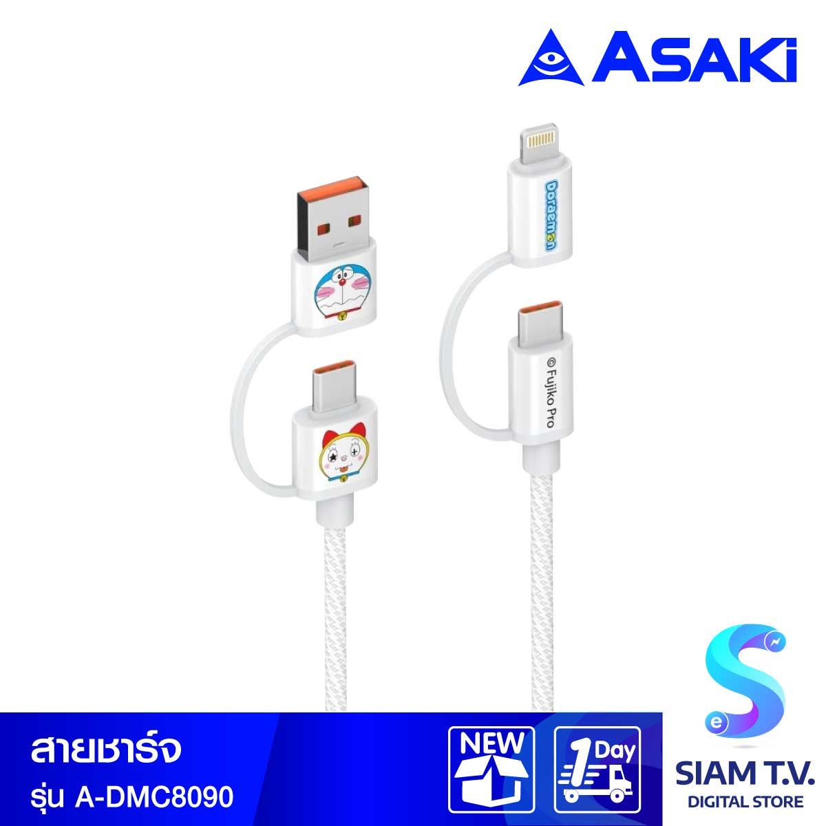 Asaki  สายชาร์จ 4 in 1Type-C พร้อมหัวแปลง USB-A,Lightning 65W สีขาว รุ่นA-DMC8090