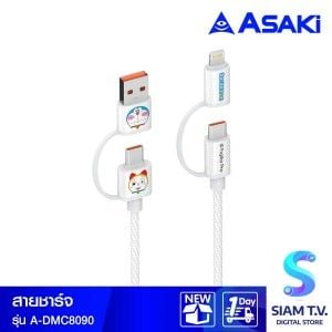 Asaki  สายชาร์จ 4 in 1Type-C พร้อมหัวแปลง USB-A,Lightning 65W สีขาว รุ่นA-DMC8090