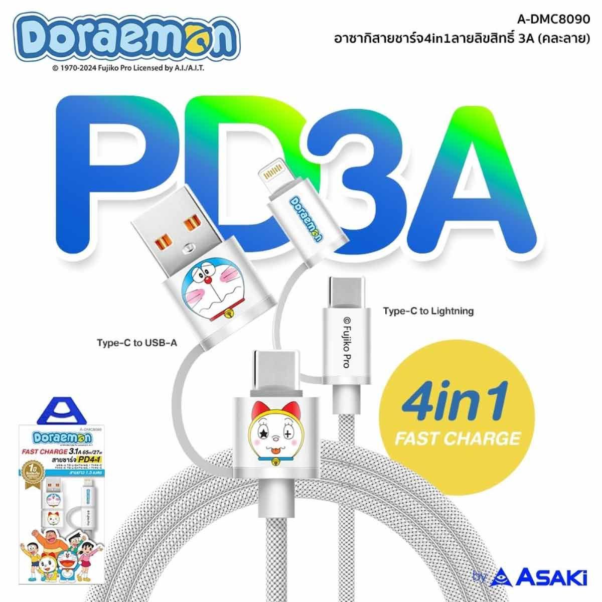 Asaki  สายชาร์จ 4 in 1Type-C พร้อมหัวแปลง USB-A,Lightning 65W สีขาว รุ่นA-DMC8090