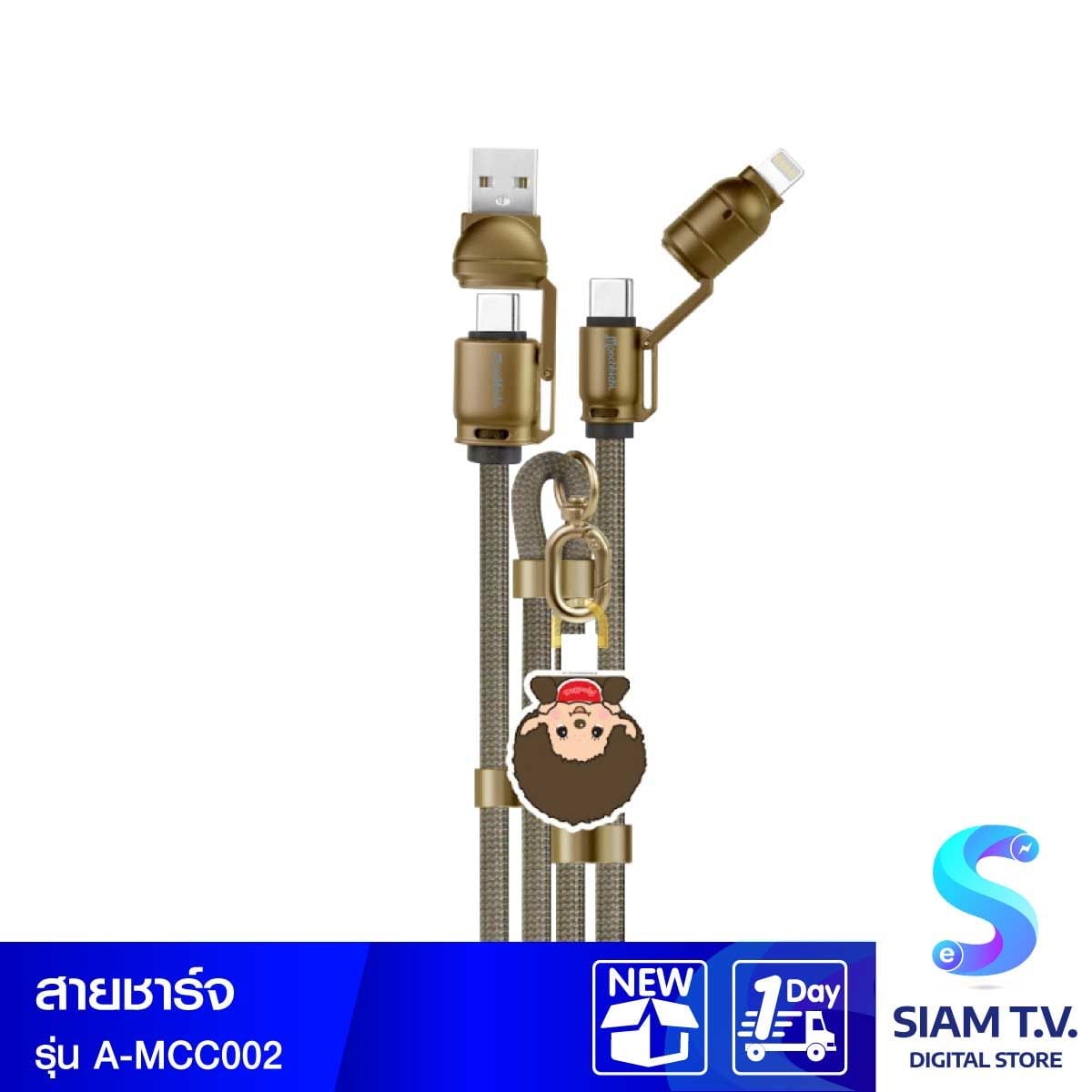 ASAKI สายชาร์จ Monchhichi PD 4in1 (150CM) รุ่น A-MCC002 - สีน้ำตาล