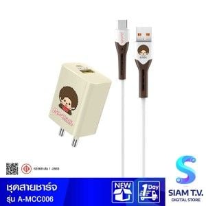 ASAKI ชุดชาร์จพร้อมสายชาร์จ Monchhichi USB-Type-C (25W) รุ่น A-MCC006 - สีครีม