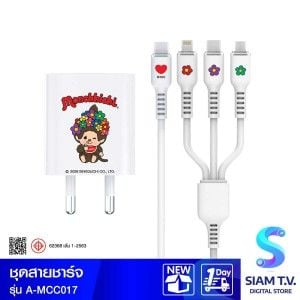 ASAKI ชุดชาร์จพร้อมสายชาร์จ Monchhichi 3in1 2.4A รุ่น A-MCC017 - สีขาว