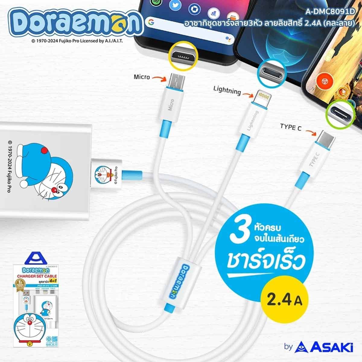 Asaki ชุดชาร์จ สาย3หัว โดราเอมอน Type-C สีขาว รุ่นA-DMC8091D