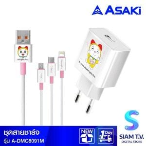 Asakiชุดชาร์จ สาย3หัว โดเรมี่ Type-C สีขาว รุ่นA-DMC8091M