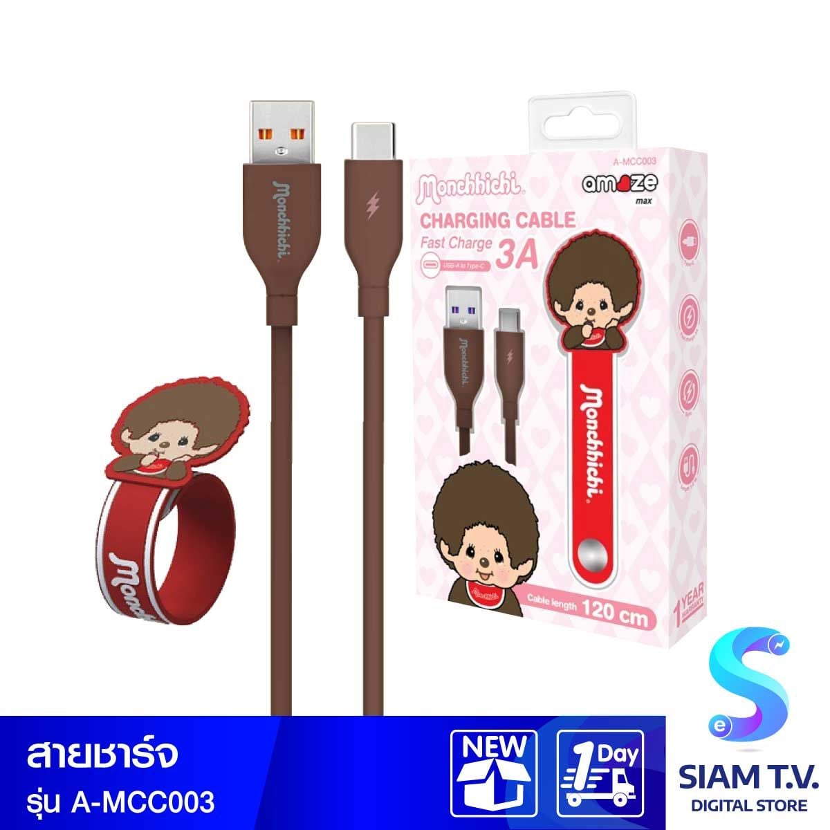 ASAKI สายชาร์จ Monchhichi Girl USB-A to Type-C รุ่น A-MCC003 (120CM) - สีน้ำตาล