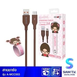 ASAKI สายชาร์จ Monchhichi Girl USB-A to Type-C รุ่น A-MCC003 (120CM) - สีน้ำตาล