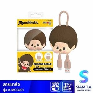 ASAKI สายชาร์จ Monchhichi USB-A to Type-C & Lightning รุ่น A-MCC001 (30CM) - สีเบจ