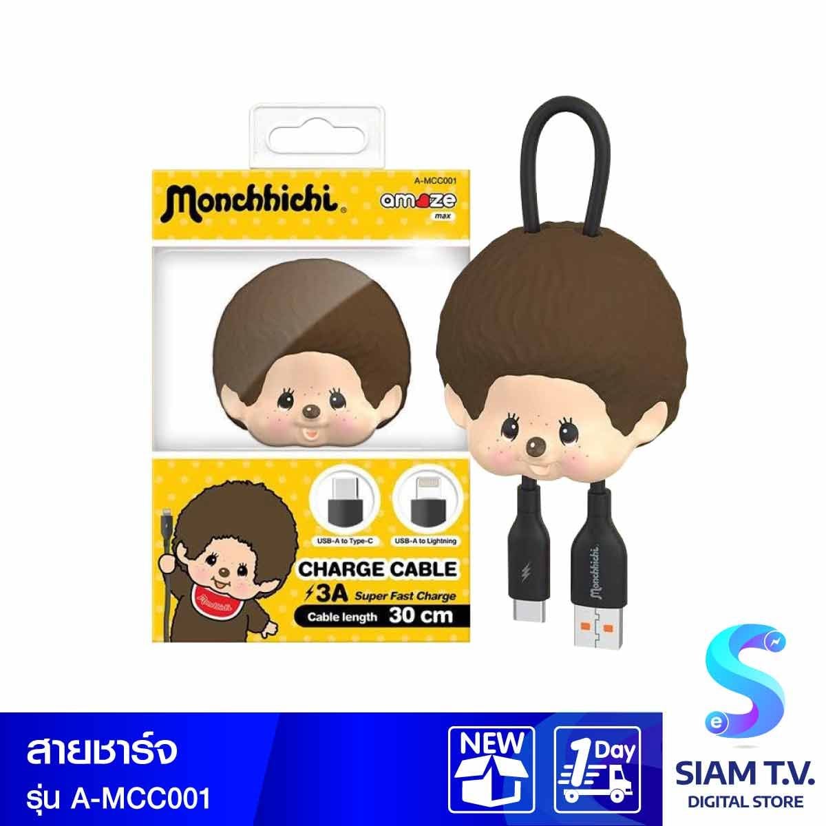 ASAKI สายชาร์จ Monchhichi USB-A to Type-C & Lightning รุ่น A-MCC001 (30CM) - สีดำ