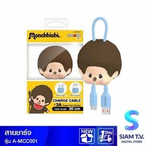 ASAKI สายชาร์จ Monchhichi USB-A to Type-C & Lightning รุ่น A-MCC001 (30CM) - สีฟ้า