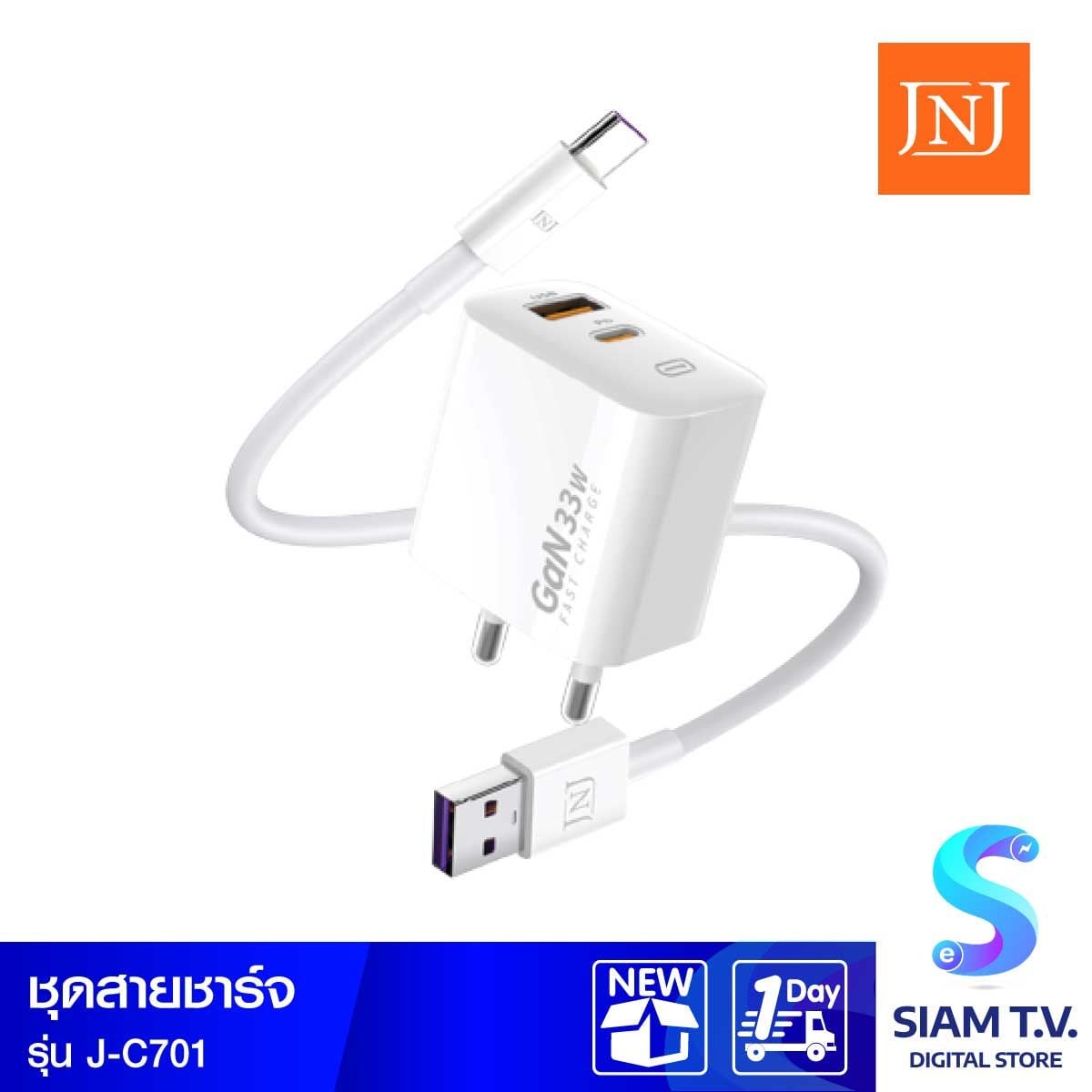 Asaki   ชุดชาร์จ 2IN1 33W สีขาว รุ่น J-C701  อะแดปเตอร์(AC) 2 ช่องชาร์จ USB-A&PD Type-C