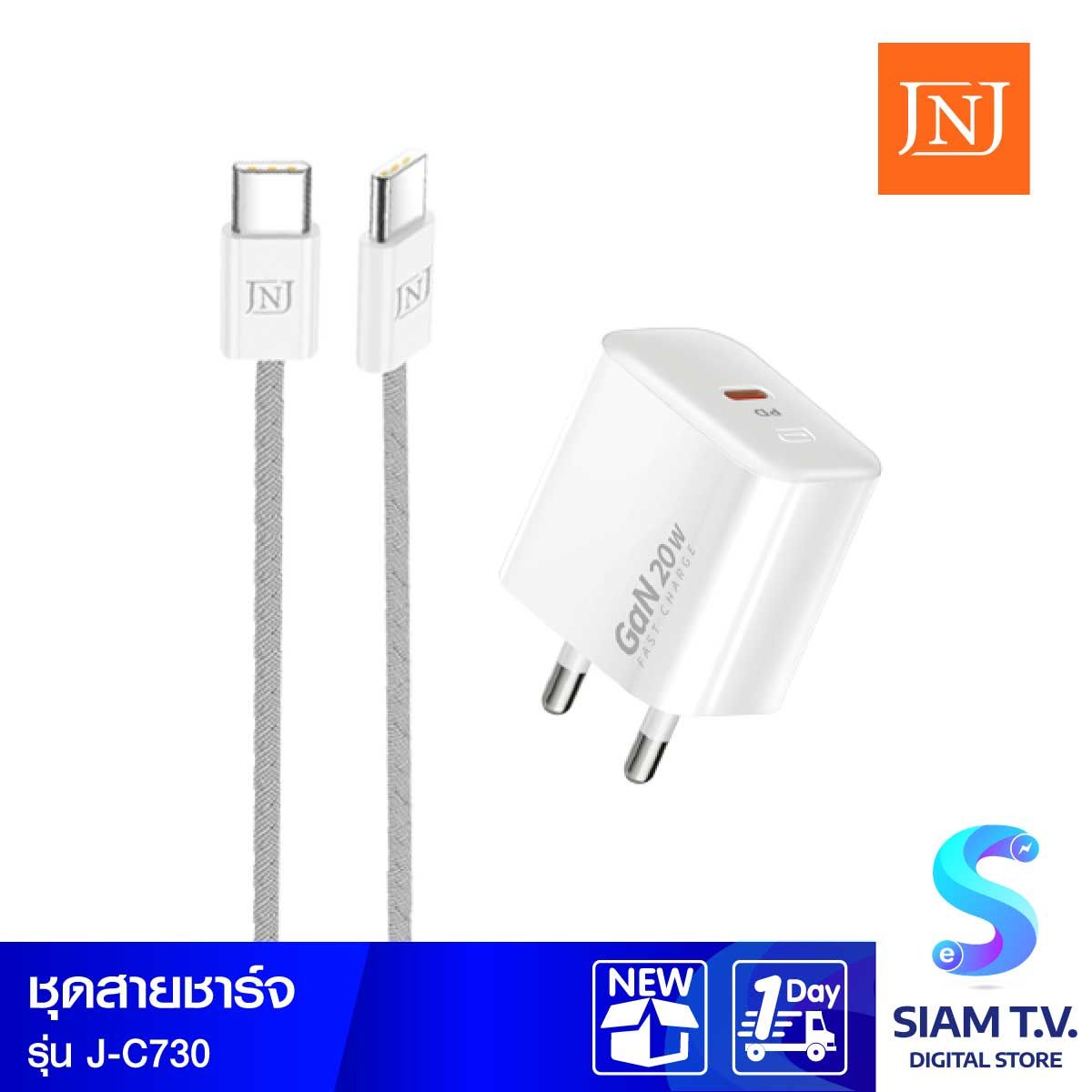 Asaki ชุดชาร์จ 2IN1 ช่องชาร์จ USB-C (Type-C ) พร้อมสายชาร์จ PD to Type-C