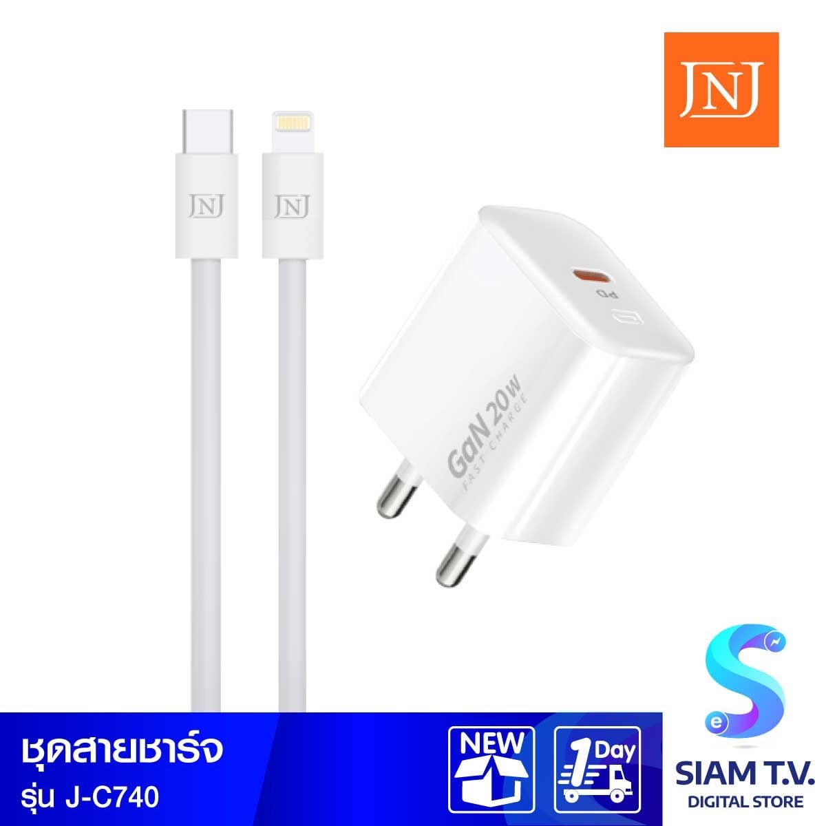 Aasakiชุดชาร์จ พีดี Type-C 20W สีขาว  รุ่น J-C740 พร้อมสายชาร์จ Type-C to Lightning