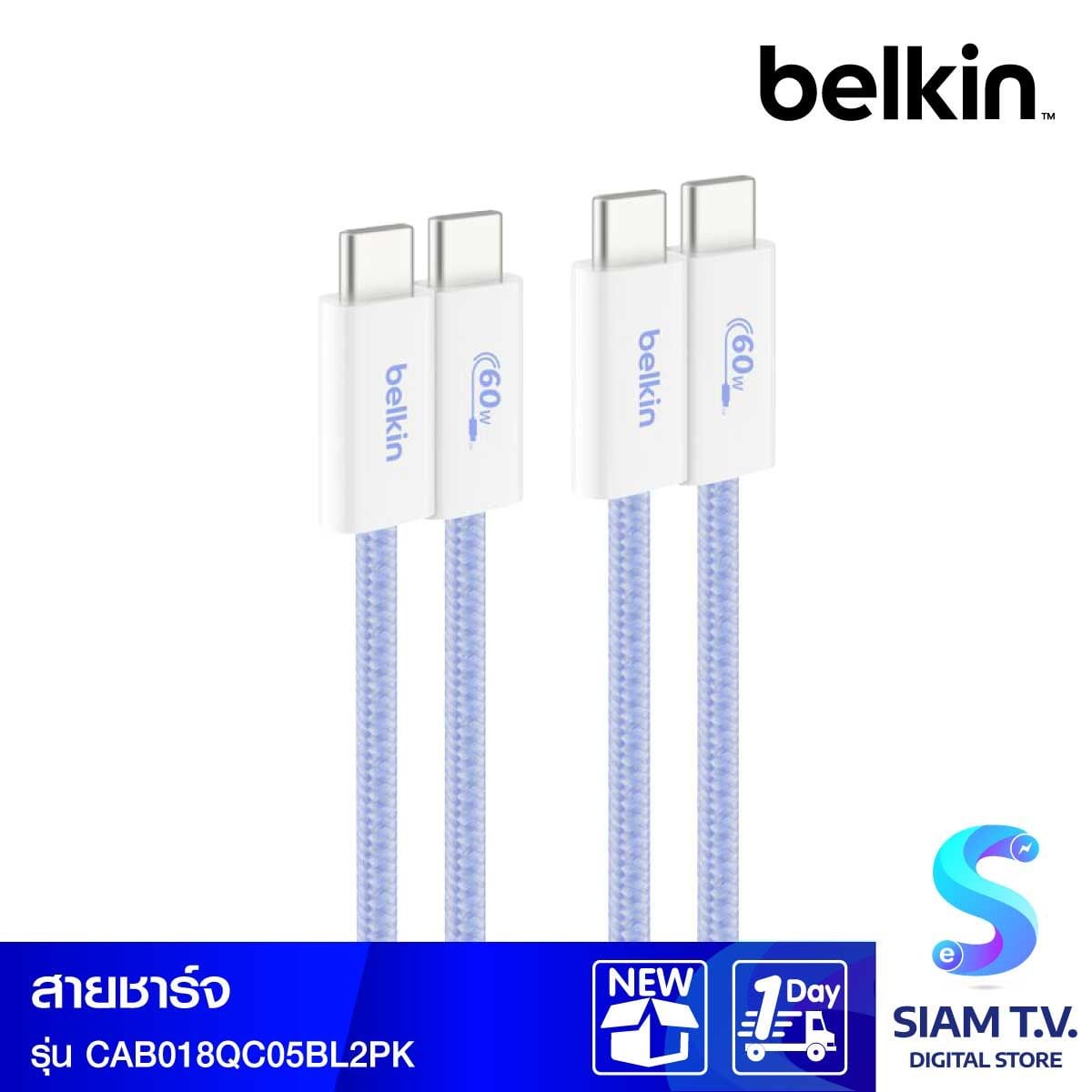 Belkin Charger Cable (สายชาร์จ) Braided Nylon BoostCharge USB-C to USB-C 60W (1.5M) - สีน้ำเงิน (2-Pack)