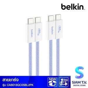 Belkin Charger Cable (สายชาร์จ) Braided Nylon BoostCharge USB-C to USB-C 60W (1.5M) - สีน้ำเงิน (2-Pack)