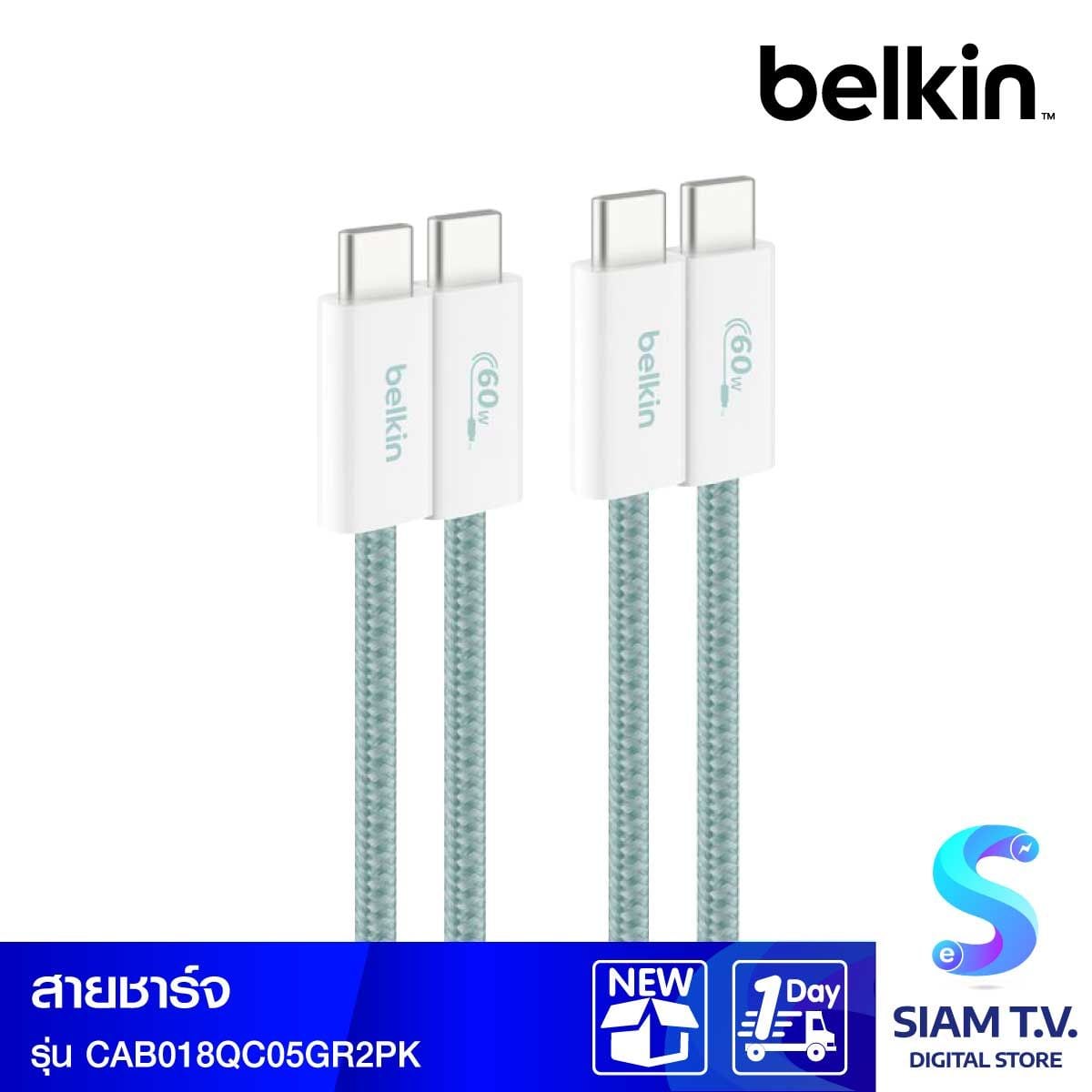 Belkin Charger Cable (สายชาร์จ) Braided Nylon BoostCharge USB-C to USB-C 60W (1.5M) - สีเขียว (2-Pack)