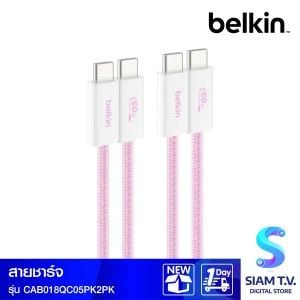 Belkin Charger Cable (สายชาร์จ) Braided Nylon BoostCharge USB-C to USB-C 60W (1.5M) - สีชมพู (2-Pack)