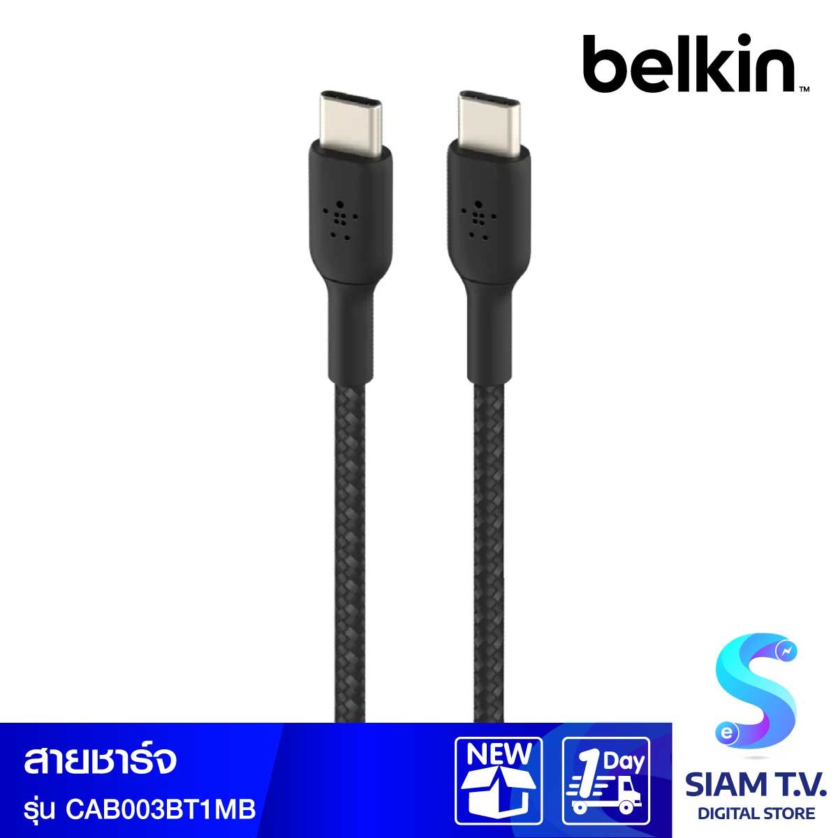 Belkin BoostCharge USB-C to USB-C Cable (1M) - สีดำ