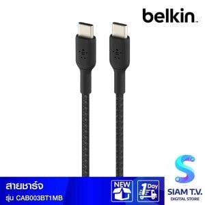 Belkin BoostCharge USB-C to USB-C Cable (1M) - สีดำ