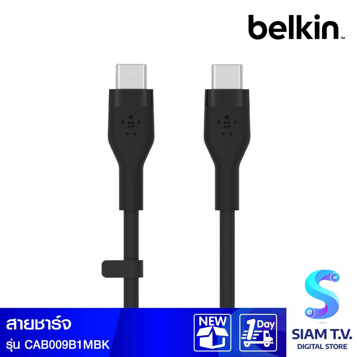 Belkin  สายชาร์จบูสท์ชาร์จ เฟล็กซ์ สาย USB-C ถึง USB-C 60W ยาว  1M  สีดำ  (BoostChargePro Flex Braided SiliconeUSB-C to C Cable 60W)
