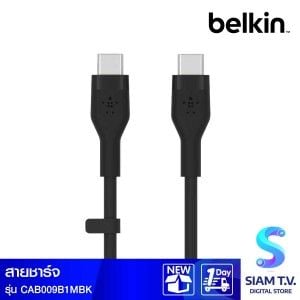 Belkin  สายชาร์จบูสท์ชาร์จ เฟล็กซ์ สาย USB-C ถึง USB-C 60W ยาว  1M  สีดำ  (BoostChargePro Flex Braided SiliconeUSB-C to C Cable 60W)