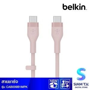 Belkin  สายชาร์จบูสท์ชาร์จ เฟล็กซ์ สาย USB-C ถึง USB-C 60W ยาว  1M  สีชมพู  (BoostChargePro Flex Braided SiliconeUSB-C to C Cable 60W)