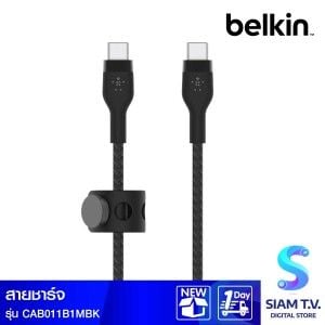 Belkin  สายชาร์จบูสท์ชาร์จ เฟล็กซ์ สาย USB-C ถึง USB-C 60W ยาว  1M  สีดำ (BoostChargePro Flex Braided SiliconeUSB-C to C Cable 60W)