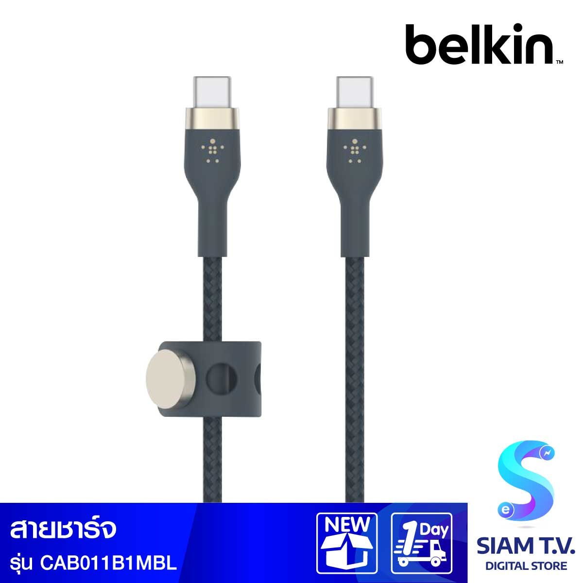 Belkin  สายชาร์จบูสท์ชาร์จ เฟล็กซ์ สาย USB-C ถึง USB-C 60W ยาว  1M  สีน้ำเงิน  (BoostChargePro Flex Braided SiliconeUSB-C to C Cable 60W)