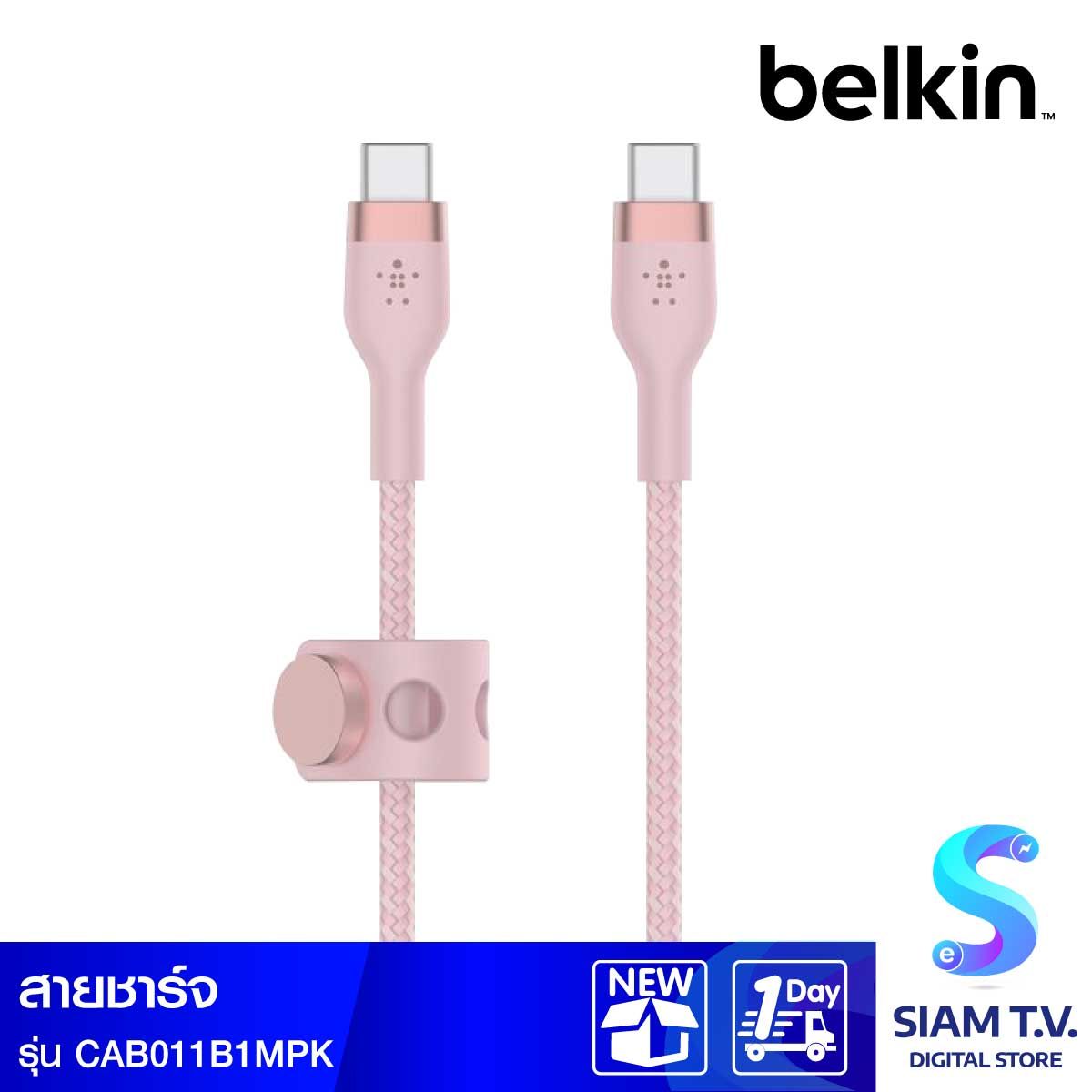 Belkin  สายชาร์จบูสท์ชาร์จ เฟล็กซ์ สาย USB-C ถึง USB-C 60W ยาว  1M  สีชมพู  (BoostChargePro Flex Braided SiliconeUSB-C to C Cable 60W)